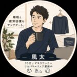 風太